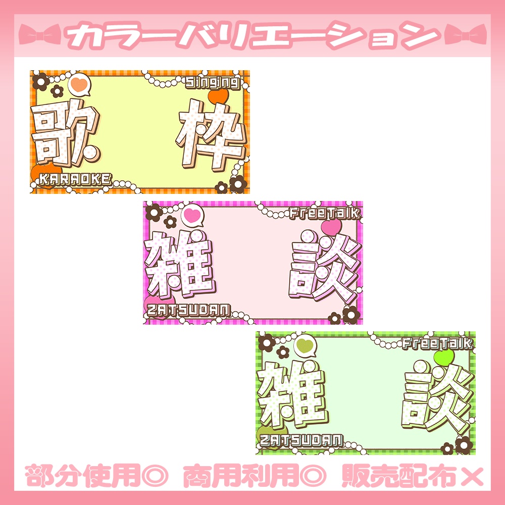 【全色セット】11/18カラー追加!🩷雑談・歌枠サムネイル素材【Vtuber・配信者向け】