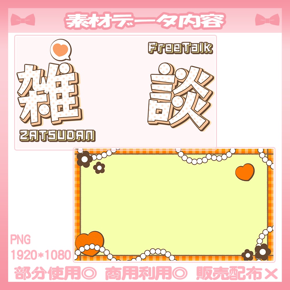 【全色セット】11/18カラー追加!🩷雑談・歌枠サムネイル素材【Vtuber・配信者向け】