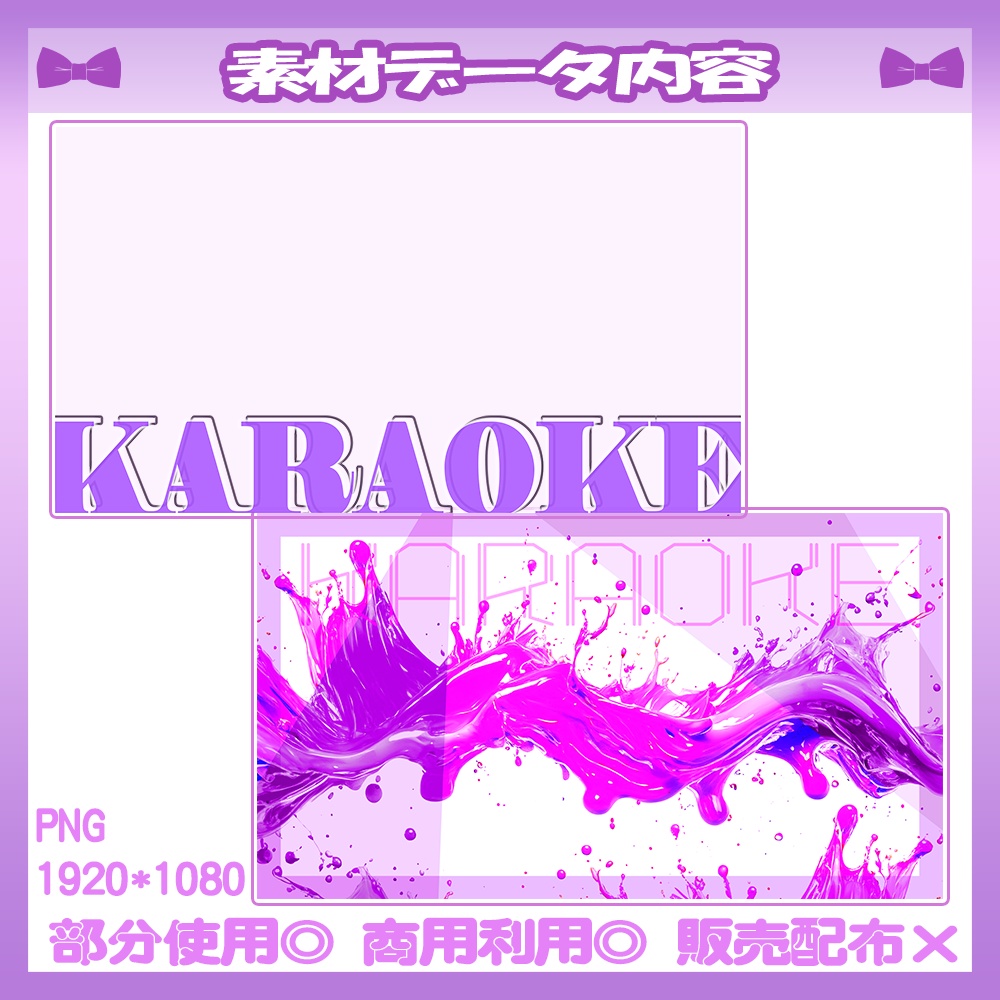 【🆓無料あり】💜歌枠サムネイル素材【Vtuber・配信者向け】