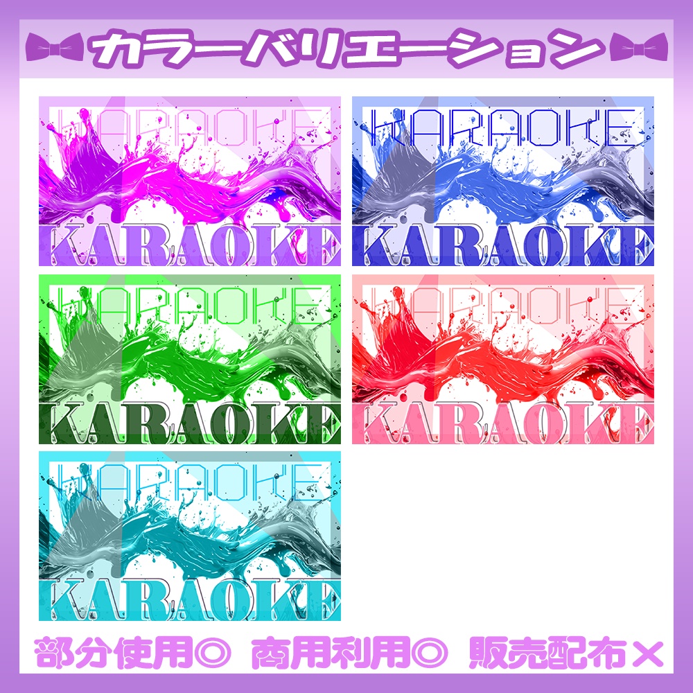 【🆓無料あり】💜歌枠サムネイル素材【Vtuber・配信者向け】