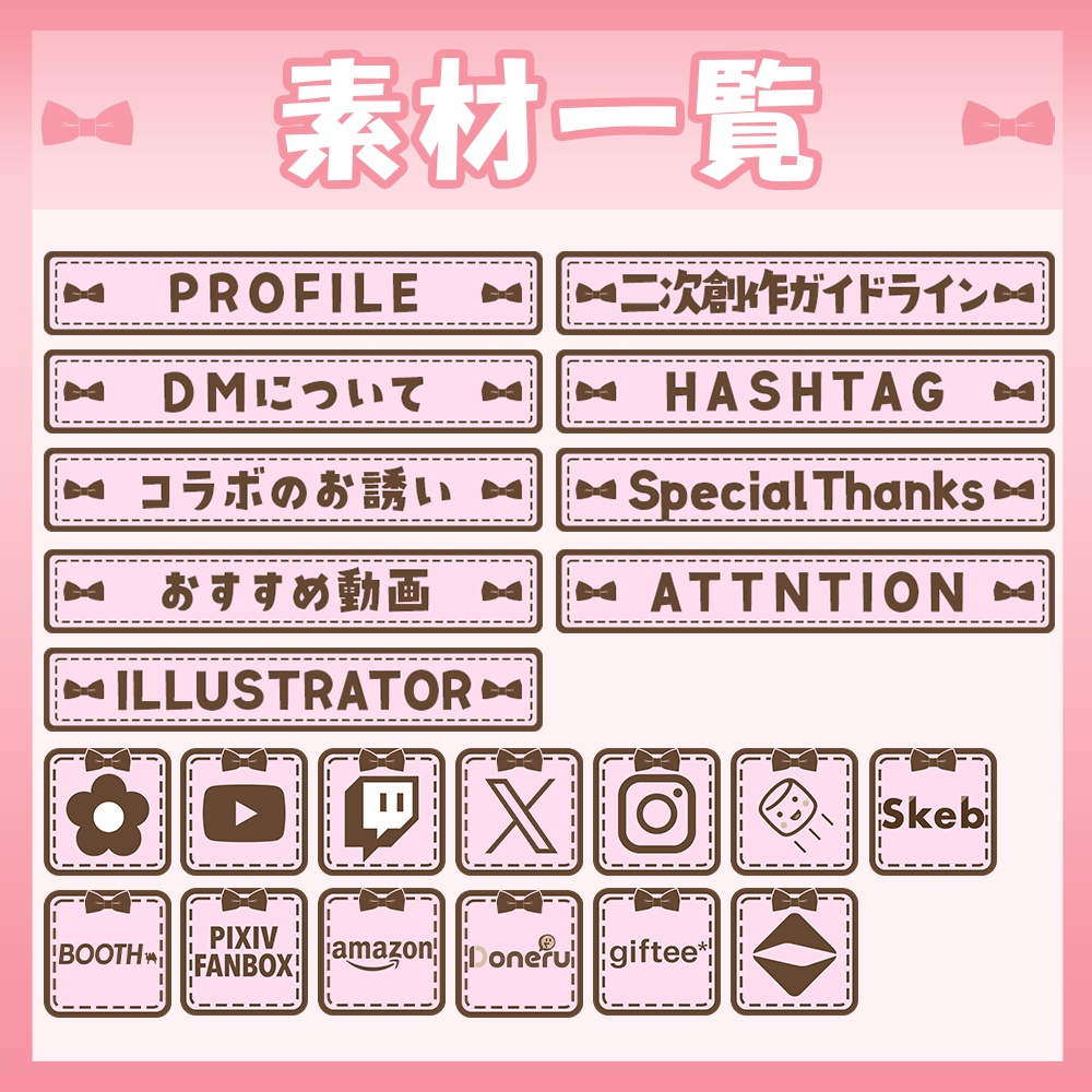 ãðç¡æãããðãªãããªã³ã¯ãTwitchã坿ã食ã玠æã»ãããLitLink/Twitch/StreamDeckãªã©ã