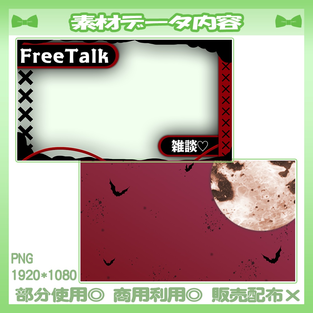 【🆓無料あり】6/16カラー追加!💚雑談サムネイル素材【Vtuber・配信者向け】