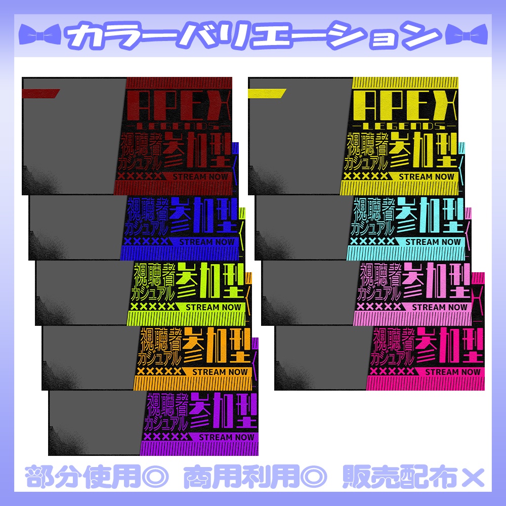 【🆓無料あり】💙APEX視聴者参加型のサムネイル素材【Vtuber・配信者向け】