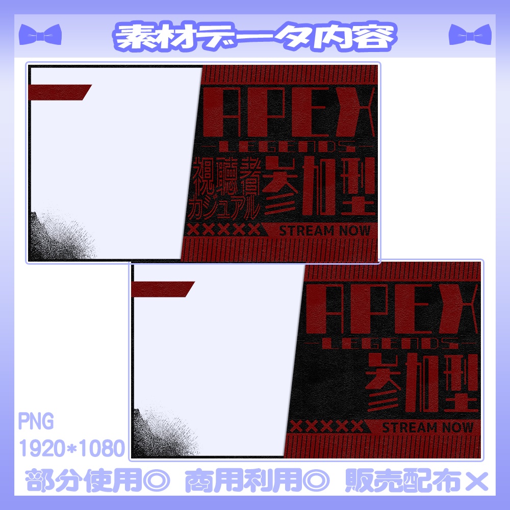 【🆓無料あり】💙APEX視聴者参加型のサムネイル素材【Vtuber・配信者向け】