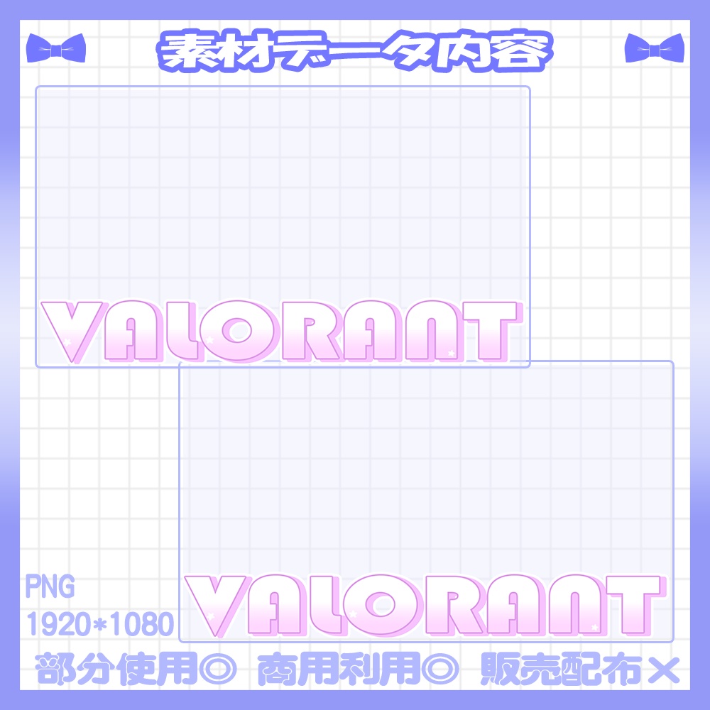 【VALORANT】3/31カラー追加!💙VALORANTサムネイル素材【Vtuber・配信者向け】
