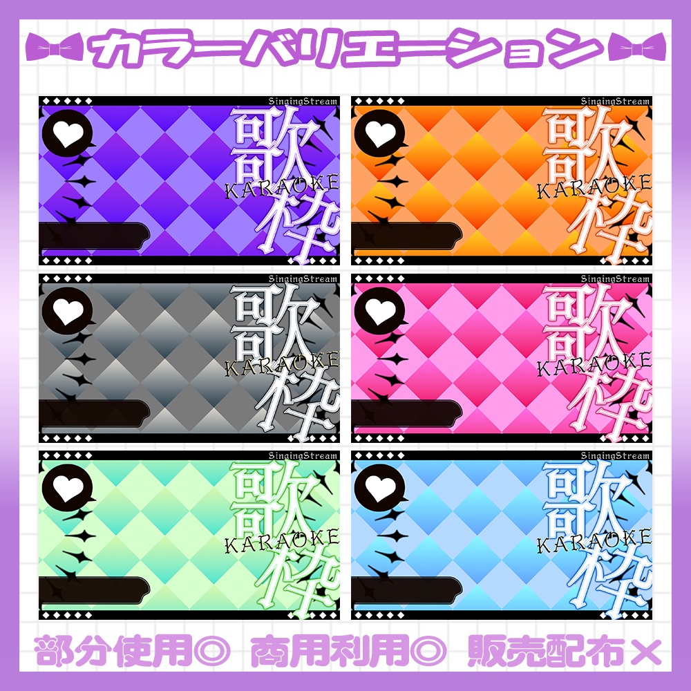 【全色セット】💜歌枠サムネイル素材【Vtuber・配信者向け】