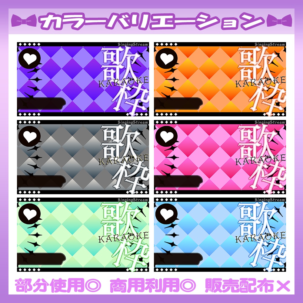 【🆓無料あり】💜歌枠サムネイル素材【Vtuber・配信者向け】