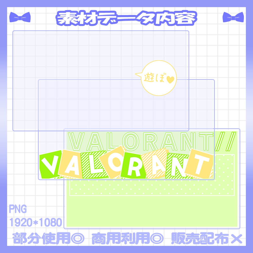 【VALORANT】4/13カラー追加!💙VALORANTサムネイル素材【Vtuber・配信者向け】