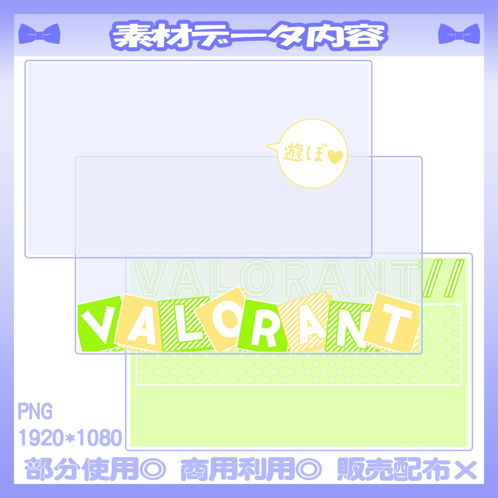 【🆓無料あり】💙VALORANTサムネイル素材【Vtuber・配信者向け】