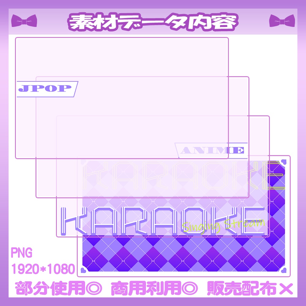 【🆓無料あり】💜歌枠サムネイル素材【Vtuber・配信者向け】