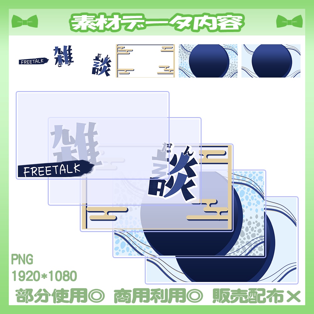 【🆓無料あり】5/17カラー追加!💚雑談サムネイル素材【Vtuber・配信者向け】