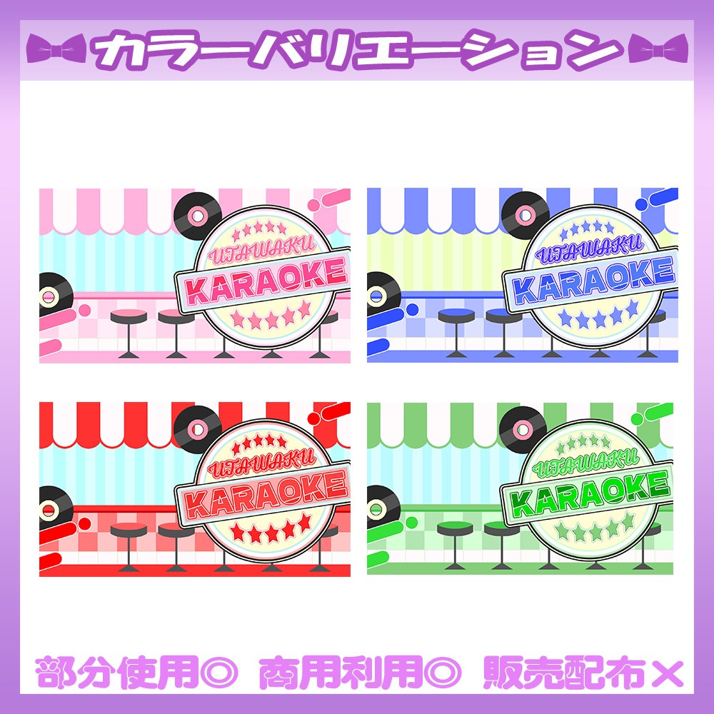 【🆓無料あり】6/16カラー追加!💜歌枠サムネイル素材【Vtuber・配信者向け】