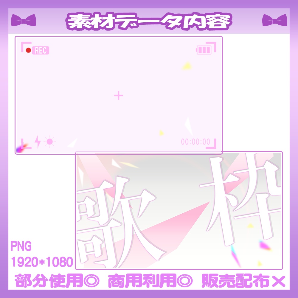 【🆓無料あり】6/1カラー追加!💜歌枠サムネイル素材【Vtuber・配信者向け】