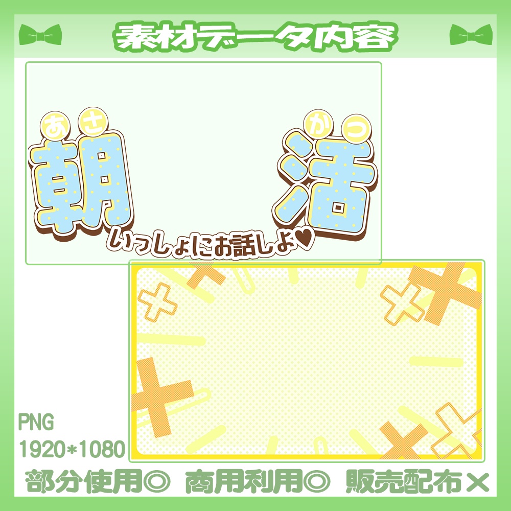 【🆓無料あり】11/11雑談追加!💚朝活・雑談サムネイル素材【Vtuber・配信者向け】