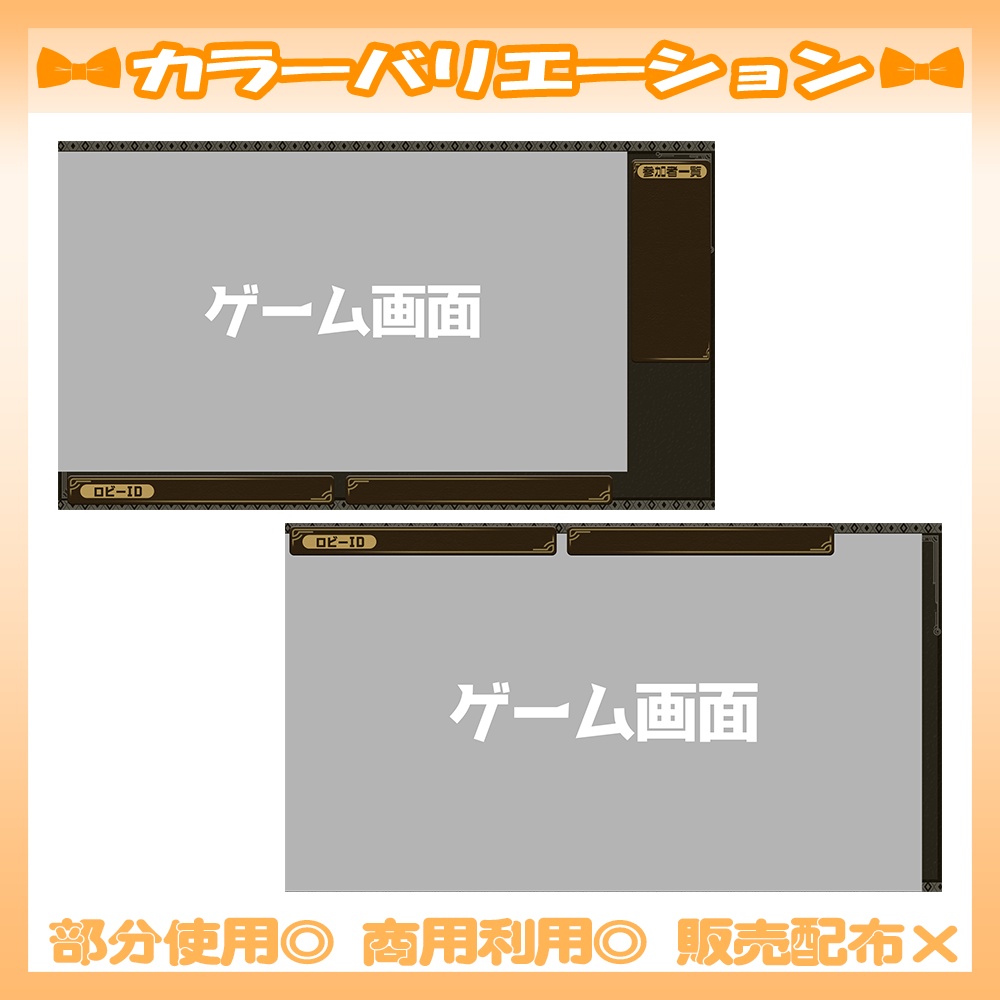 【🆓無料あり】🧡モンハンワイルズ向け配信画面【Vtuber・配信者向け】