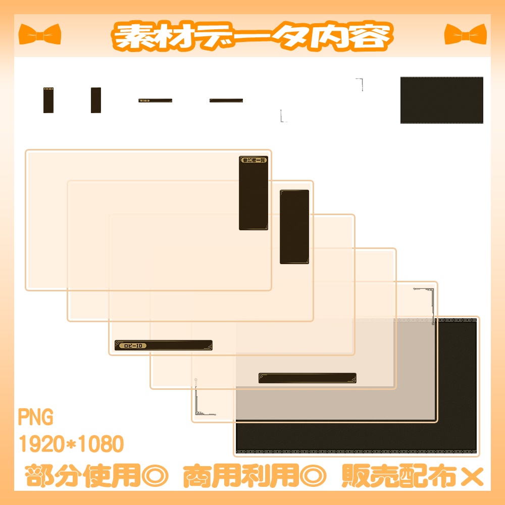 【🆓無料あり】🧡モンハンワイルズ向け配信画面【Vtuber・配信者向け】