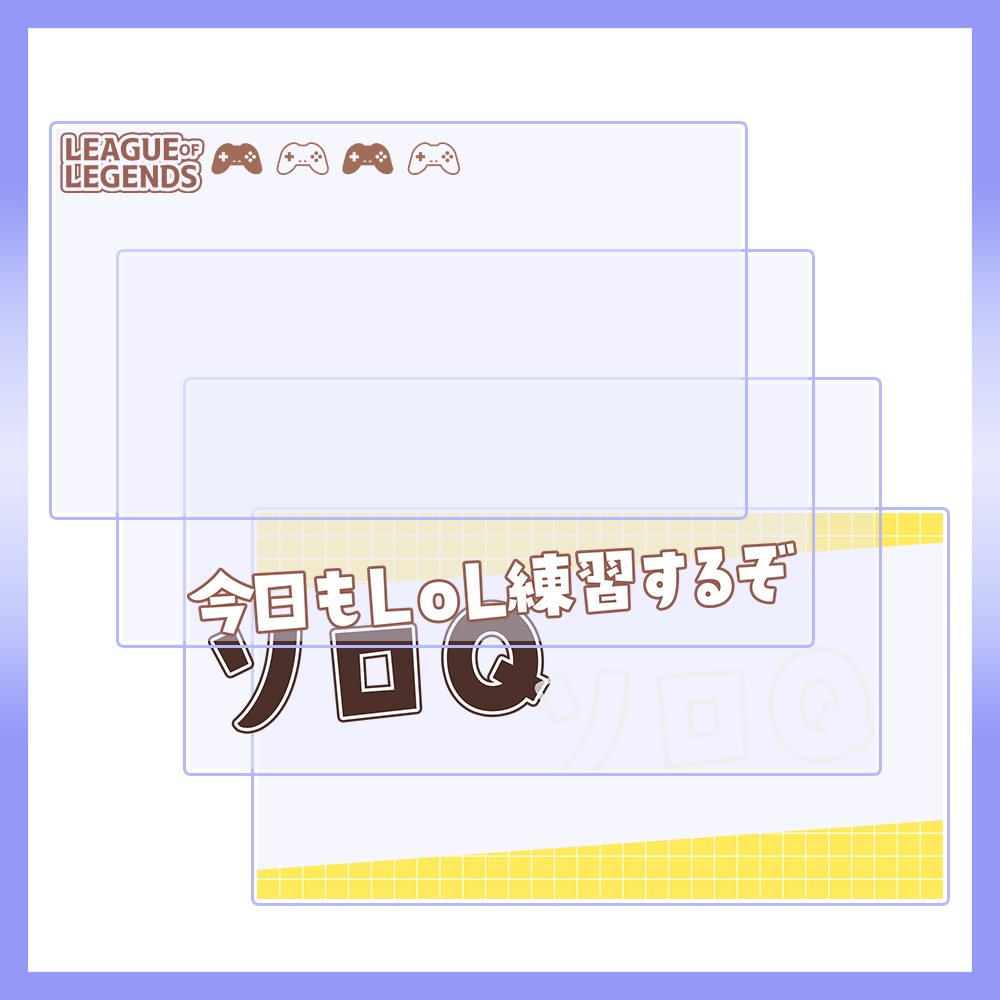 ãLOLãðLOLãœãQã®ãµã ãã€ã«çŽ æãVtuberã»é
ä¿¡è
åãã