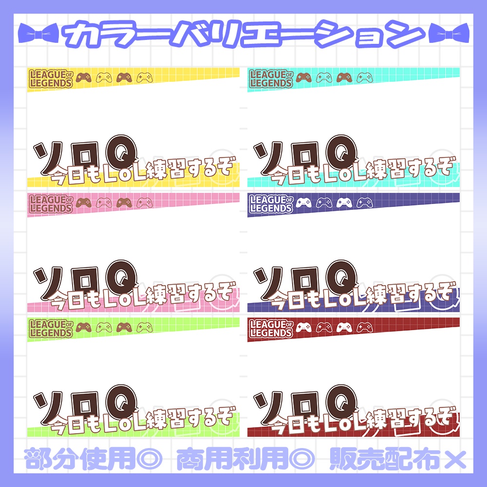 ãLOLãðLOLãœãQã®ãµã ãã€ã«çŽ æãVtuberã»é
ä¿¡è
åãã