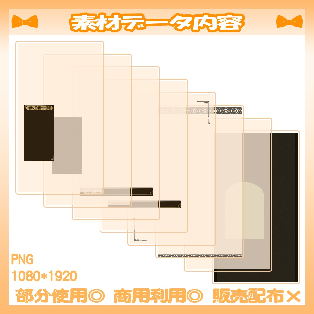 【🆓無料あり】🧡モンハンワイルズ向け縦型配信画面【Vtuber・配信者向け】