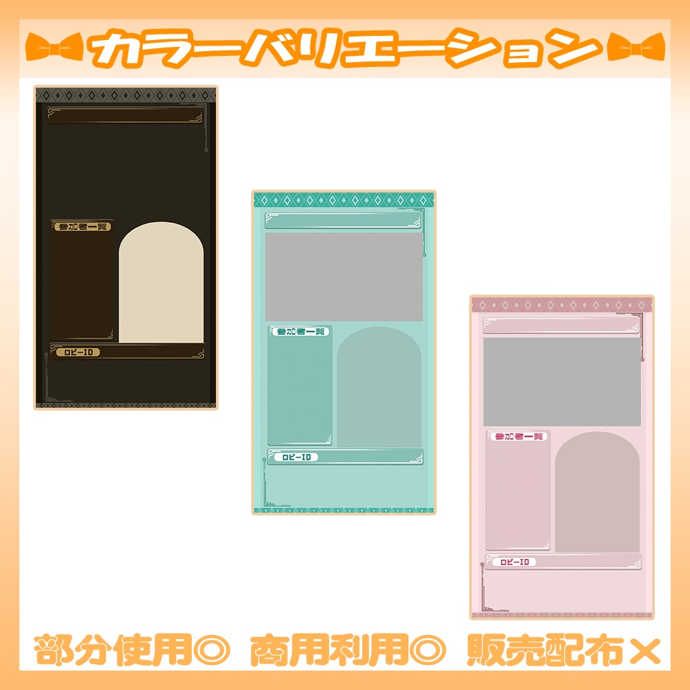 【🆓無料あり】🧡モンハンワイルズ向け縦型配信画面【Vtuber・配信者向け】