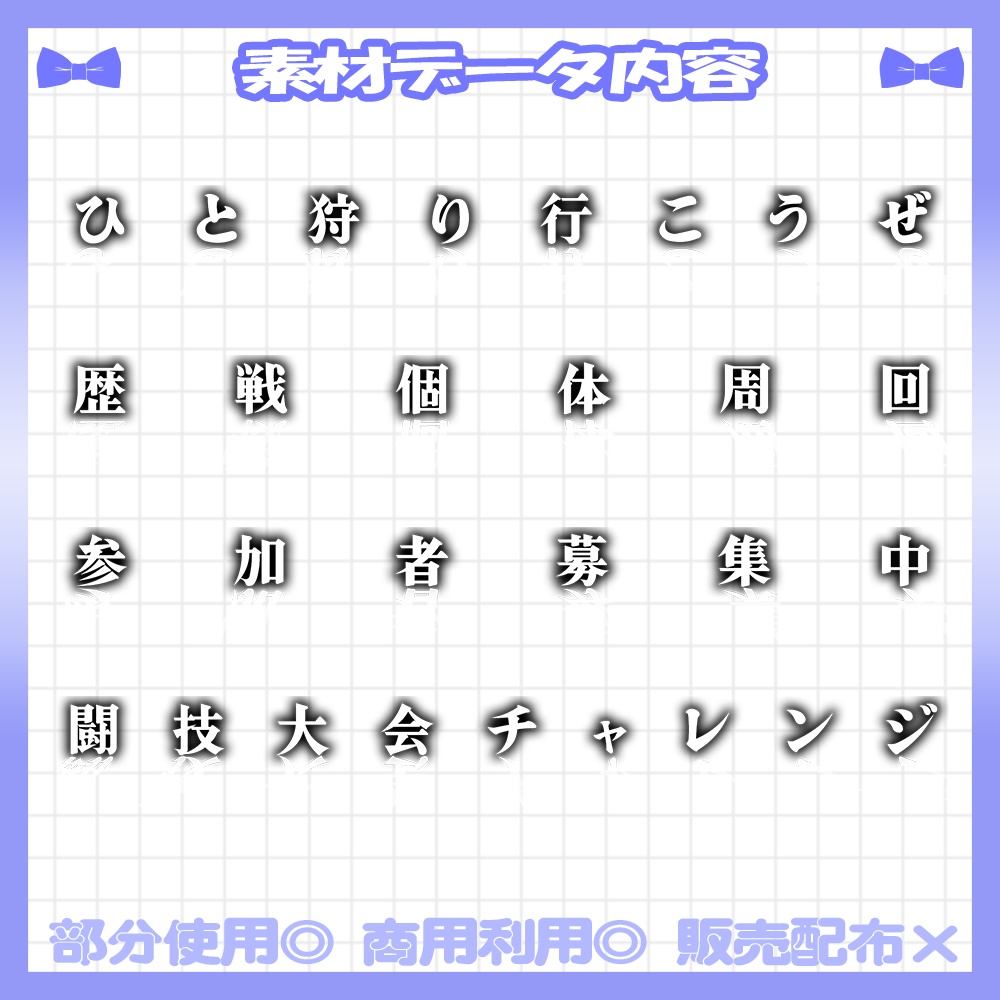 【¥200】2/27カラー追加!💙モンハンワイルズ風のサムネイル素材【Vtuber・配信者向け】