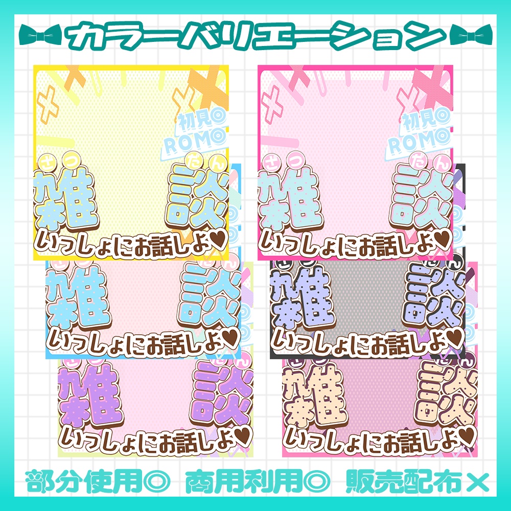 【セット割】🩵IRIAM向け朝活・雑談サムネイル素材【Vtuber・配信者向け】