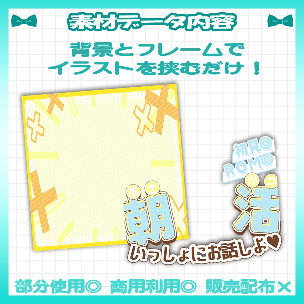 【セット割】🩵IRIAM向け朝活・雑談サムネイル素材【Vtuber・配信者向け】