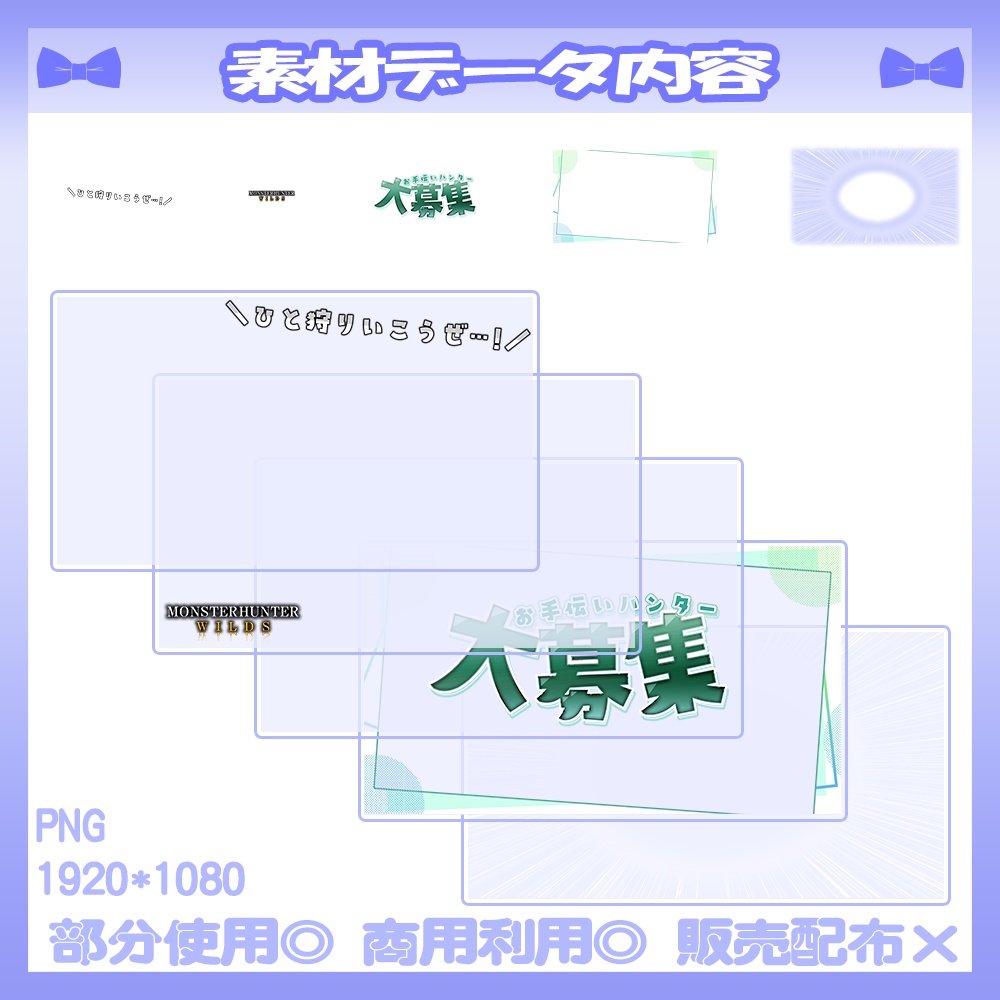【🆓無料あり】💙モンハンワイルズ風のサムネイル素材【Vtuber・配信者向け】