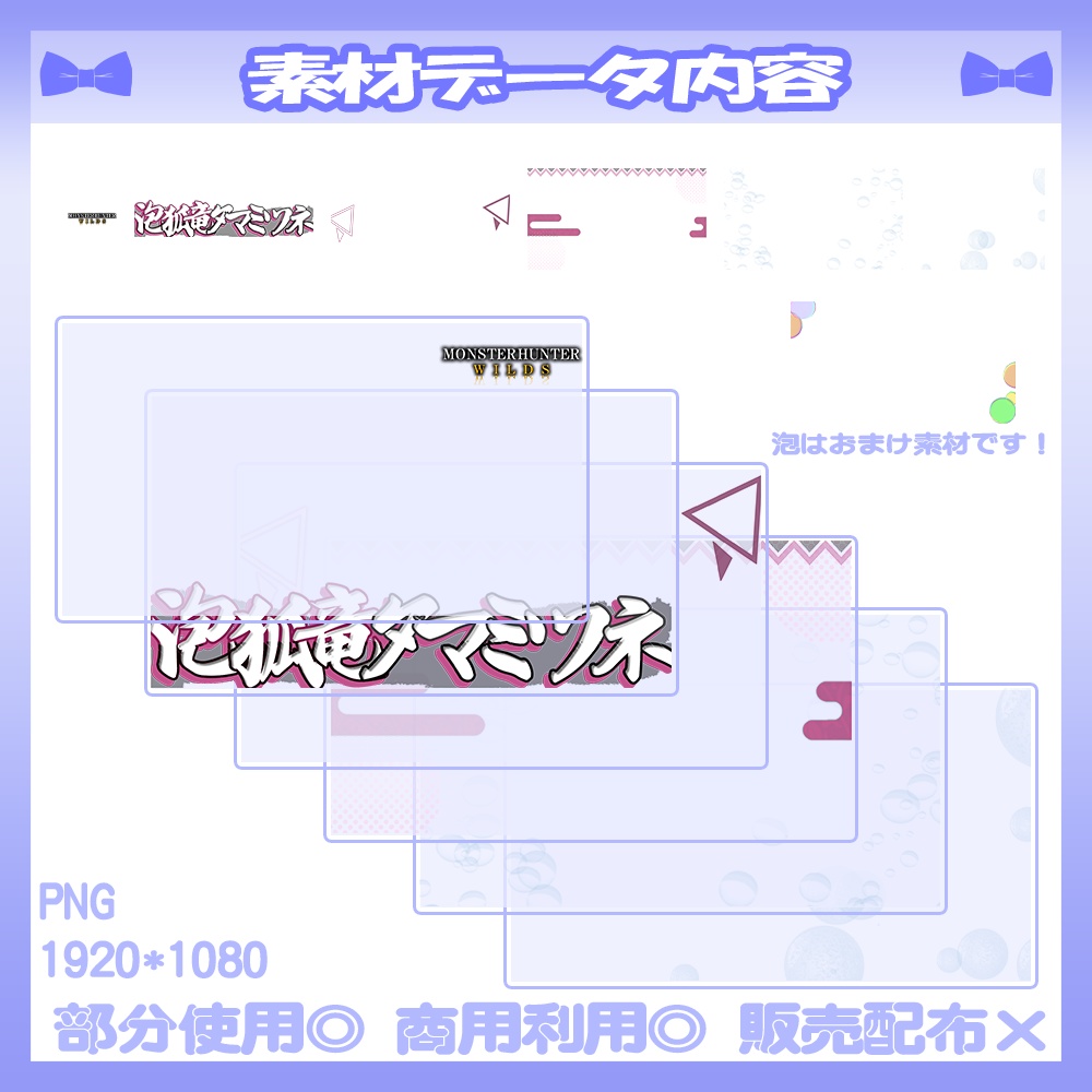 【🆓無料あり】💙モンハンワイルズ風のサムネイル素材【Vtuber・配信者向け】