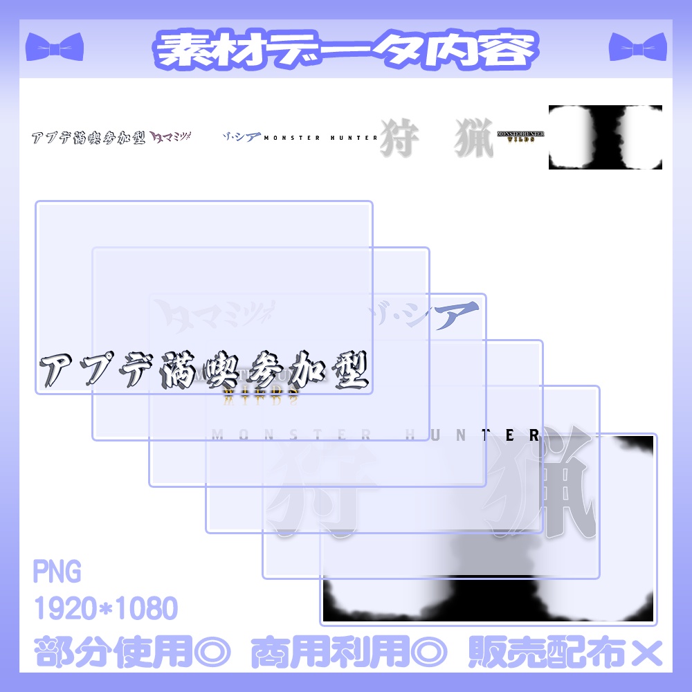 【参加型】💙モンハンワイルズ風のサムネイル素材【Vtuber・配信者向け】