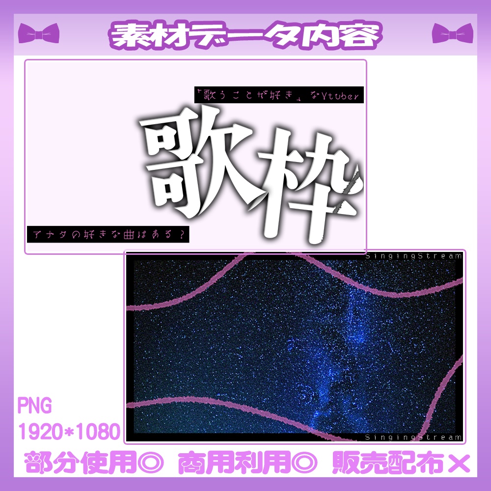 【🆓無料あり】💜歌枠サムネイル素材【Vtuber・配信者向け】