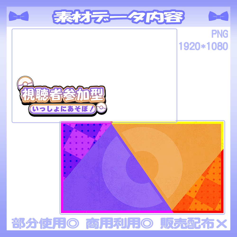 【参加型】11/10カラー追加!💙ポケモンユナイト向けのサムネイル素材【Vtuber・配信者向け】
