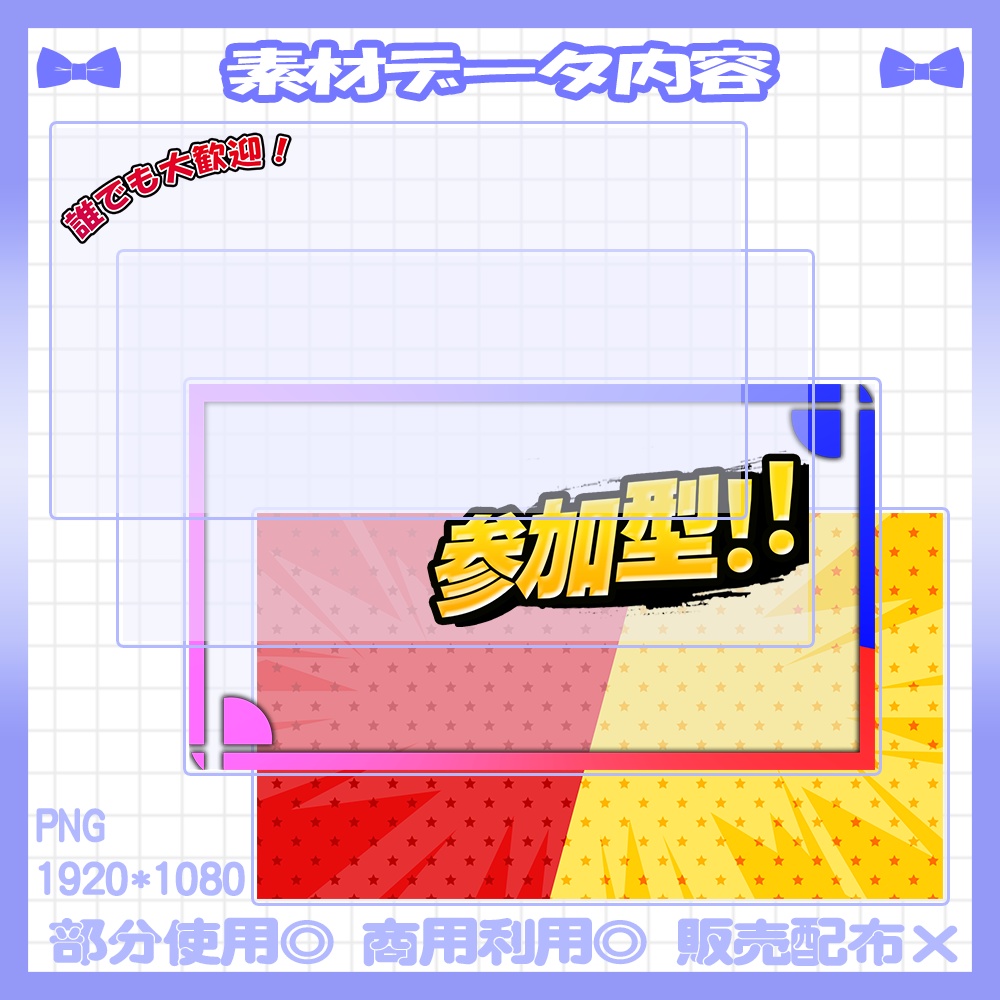 【スマブラ】💙スマブラ向けのサムネイル素材【Vtuber・配信者向け】