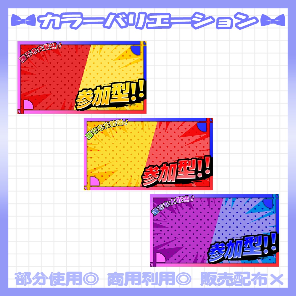 【スマブラ】💙スマブラ向けのサムネイル素材【Vtuber・配信者向け】