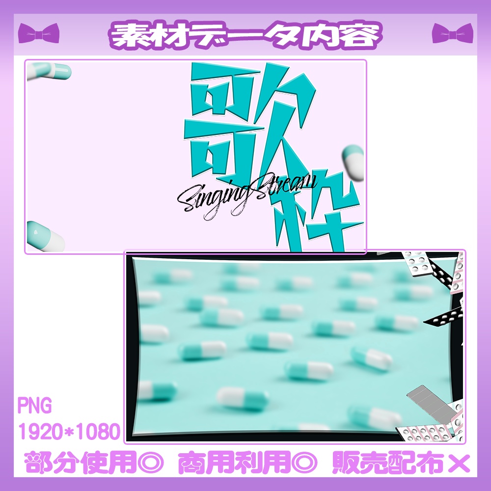 【🆓無料あり】💜歌枠サムネイル素材【Vtuber・配信者向け】