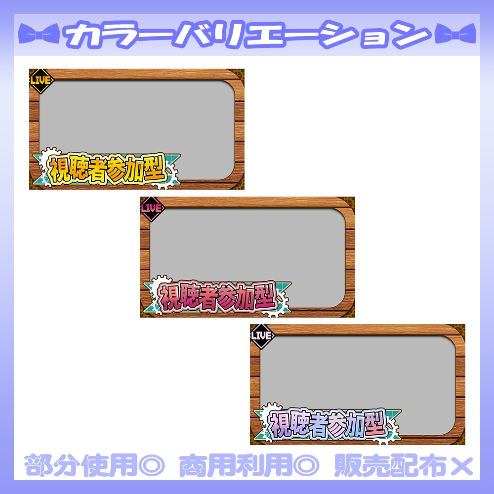 【🆓無料あり】💙ファンタジーライフiなどの冒険探索ゲーム向けの視聴者参加型のサムネイル素材【Vtuber・配信者向け】