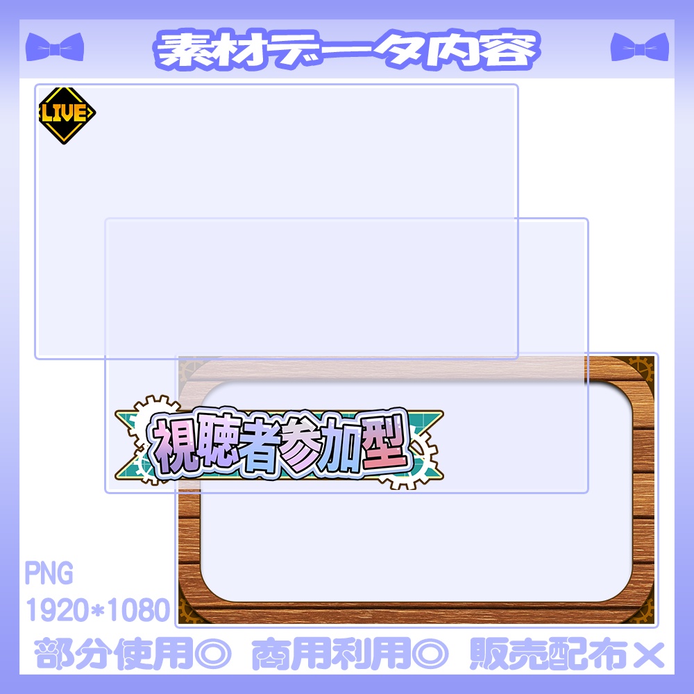 【🆓無料あり】💙ファンタジーライフiなどの冒険探索ゲーム向けの視聴者参加型のサムネイル素材【Vtuber・配信者向け】