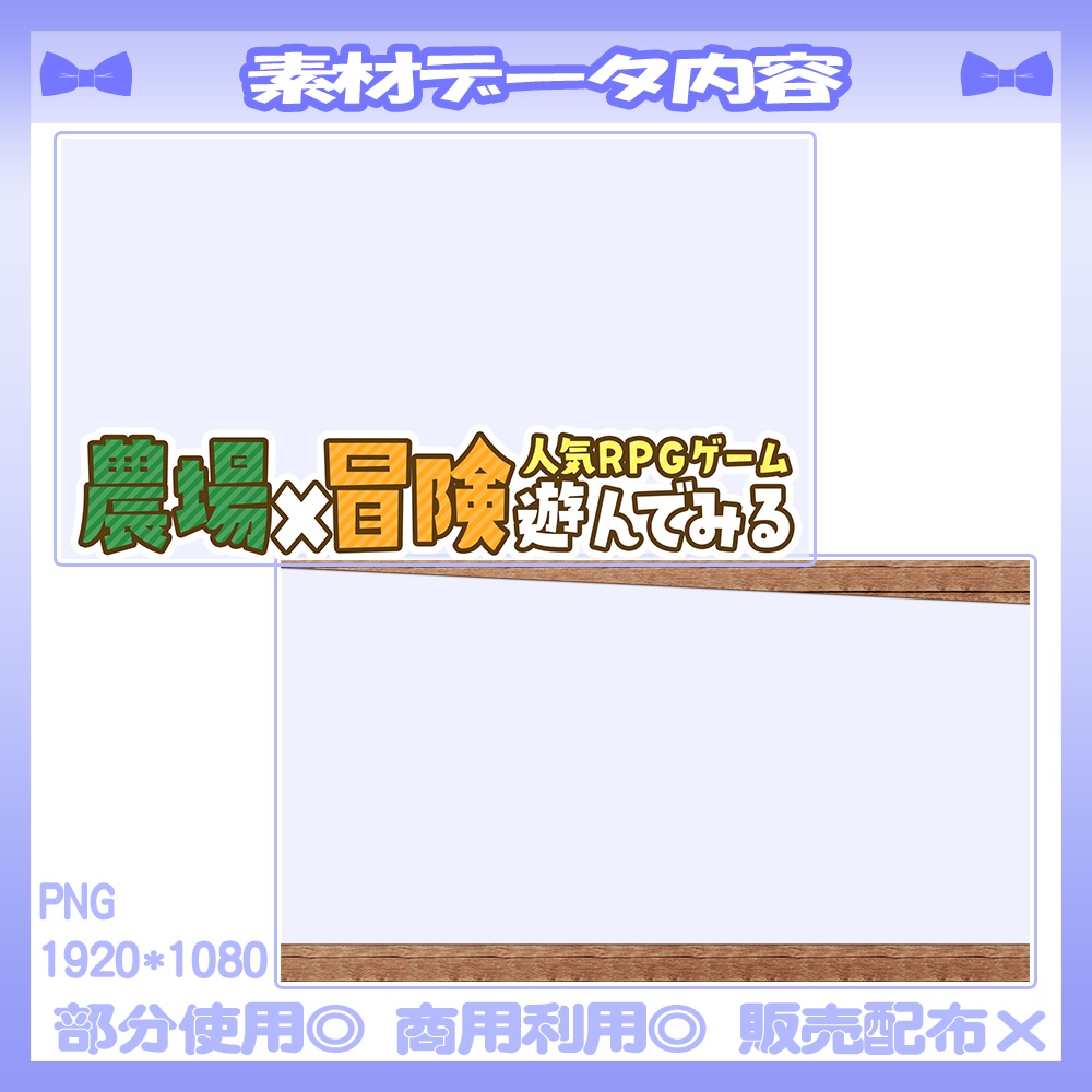 【ゲーム】💙LUMA ISLANDやクラフトゲーム向けのサムネイル素材【Vtuber・配信者向け】