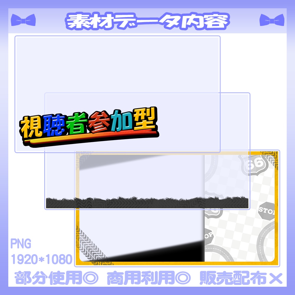 【🆓無料あり】6/5カラー追加!💙マリオカートワールド向け視聴者参加型のサムネイル素材【Vtuber・配信者向け】