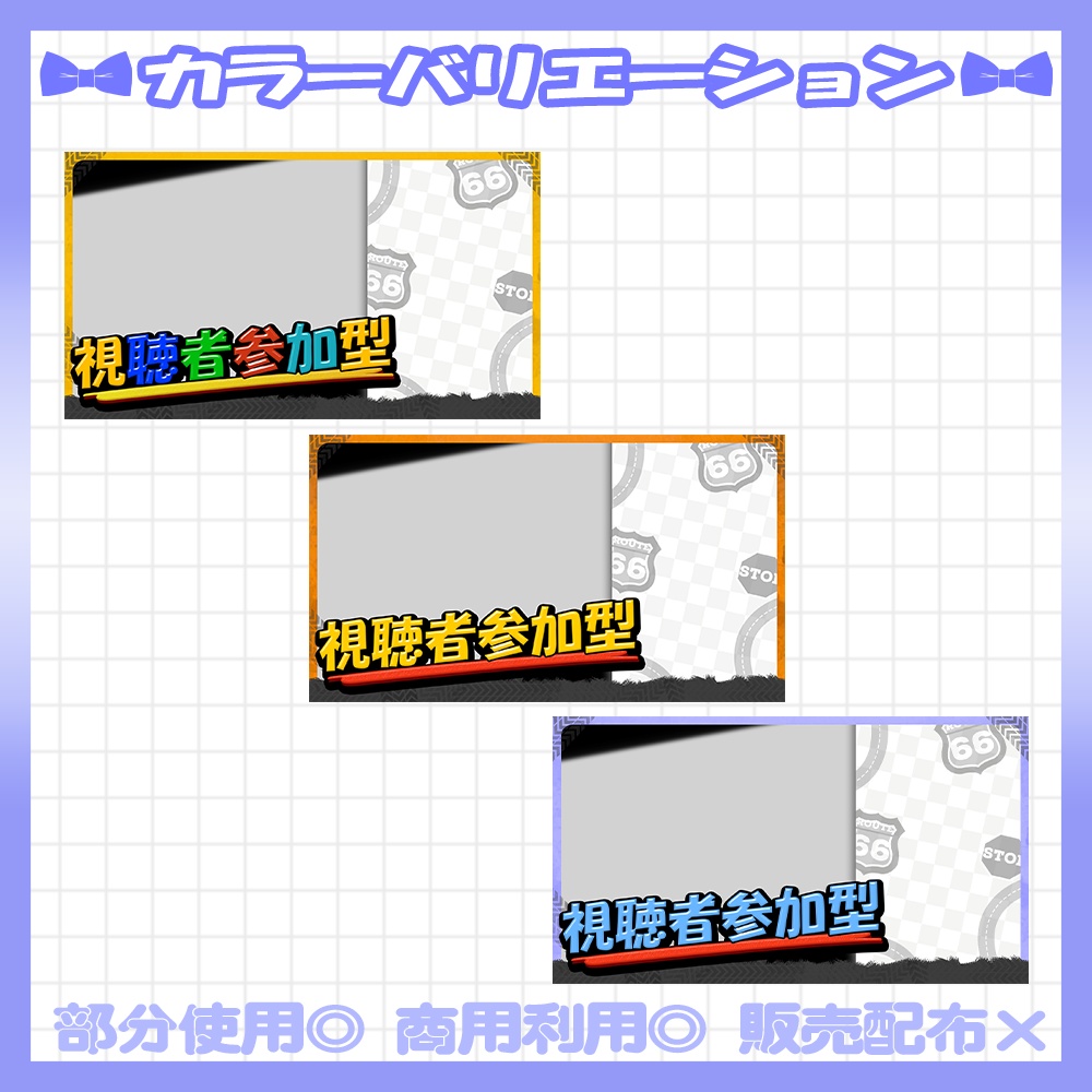 【マリカ】💙マリオカートワールド向け視聴者参加型のサムネイル素材【Vtuber・配信者向け】