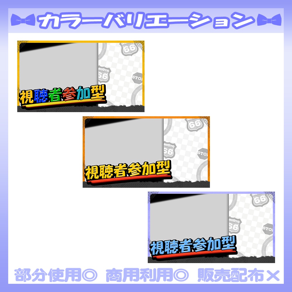 【🆓無料あり】6/5カラー追加!💙マリオカートワールド向け視聴者参加型のサムネイル素材【Vtuber・配信者向け】