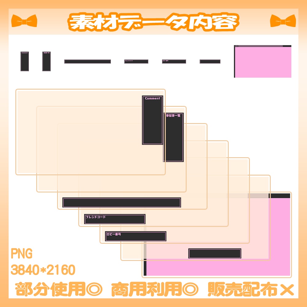 【🆓無料あり】🧡ゲーム配信向け配信画面【Vtuber・配信者向け】
