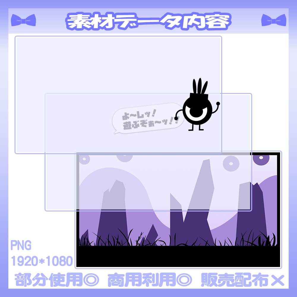 【¥100】💙パタポン向けのサムネイル素材【Vtuber・配信者向け】