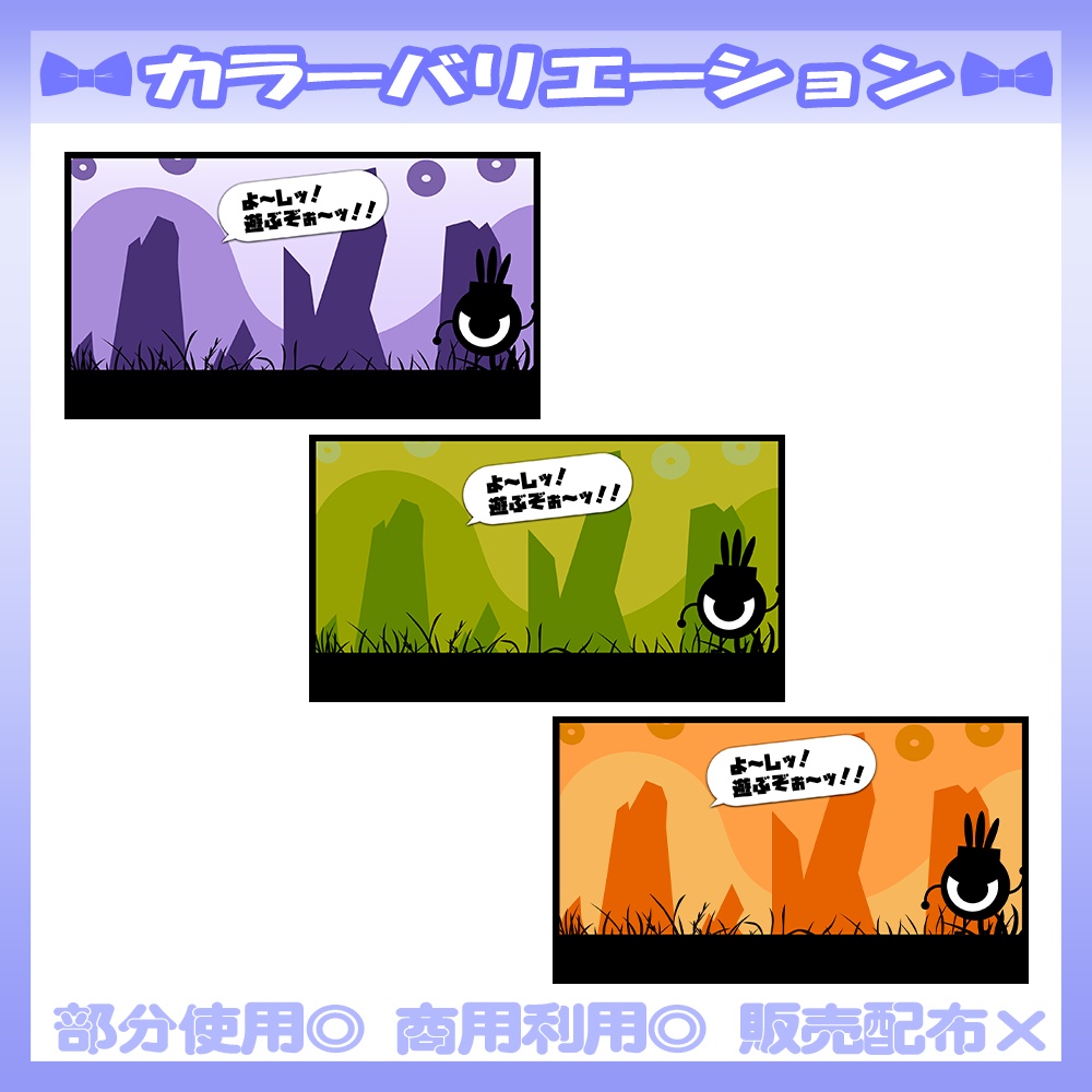 【¥100】💙パタポン向けのサムネイル素材【Vtuber・配信者向け】