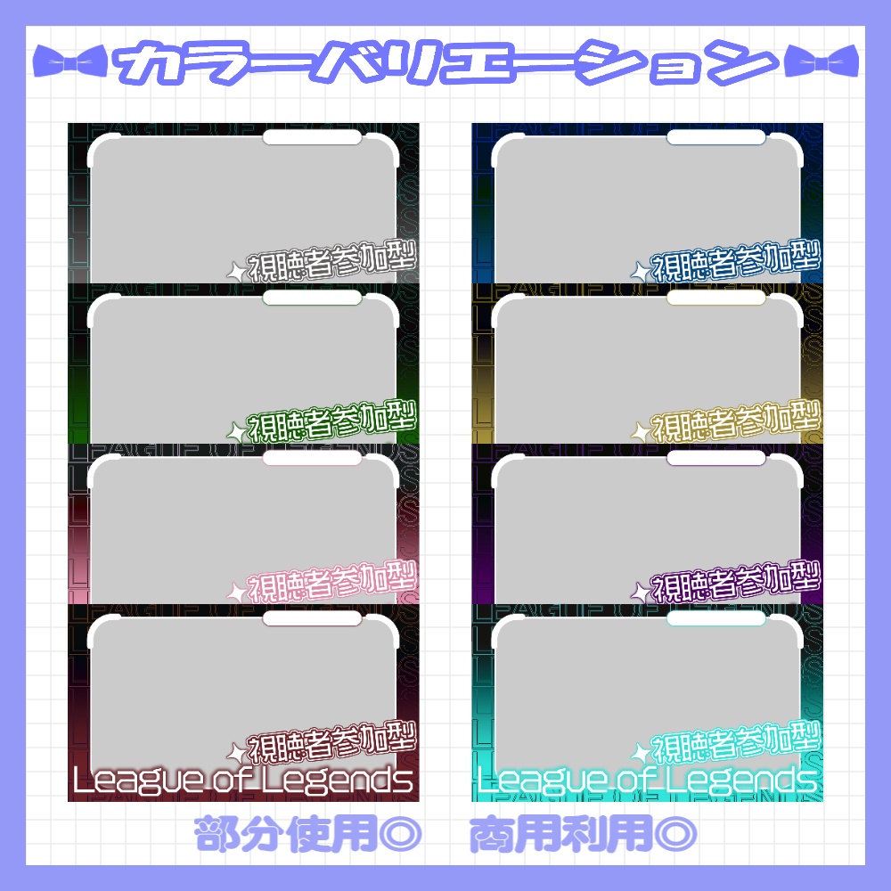 【セット割】💙LoLのサムネイル素材【Vtuber・配信者向け】