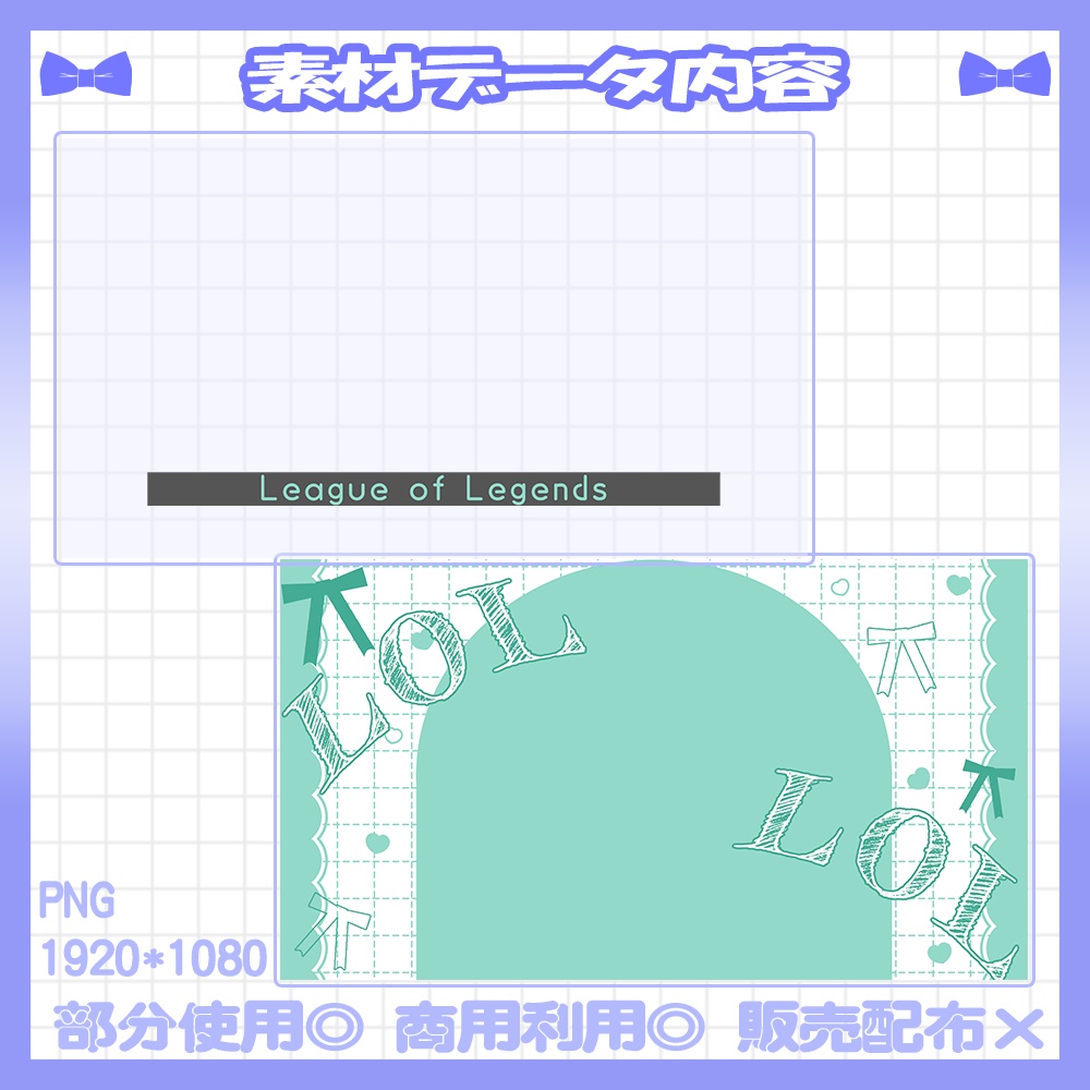 【全色セット】💙LoLのサムネイル素材【Vtuber・配信者向け】