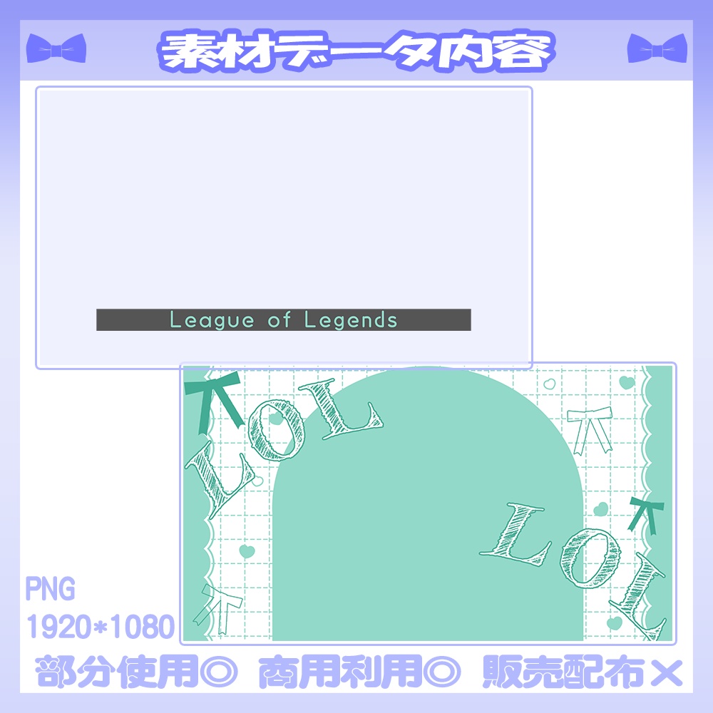 【🆓無料あり】💙LoLのサムネイル素材【Vtuber・配信者向け】
