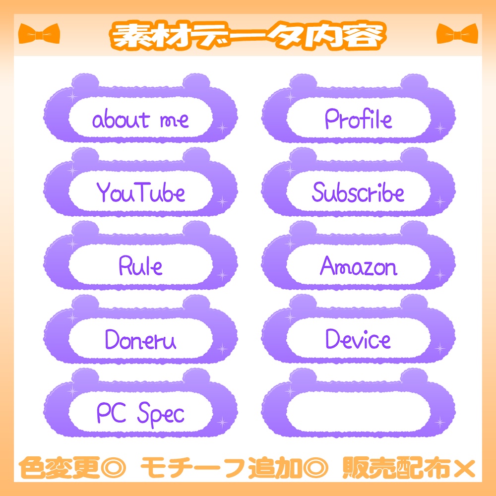 💛くまさん型!Twitchパネル向け素材【LitLink/Twitchなど】
