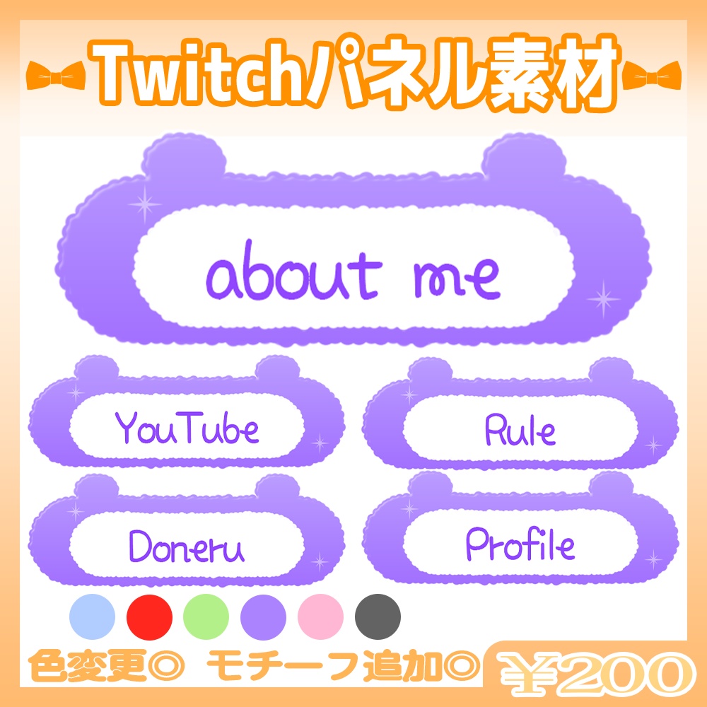 💛くまさん型!Twitchパネル向け素材【LitLink/Twitchなど】
