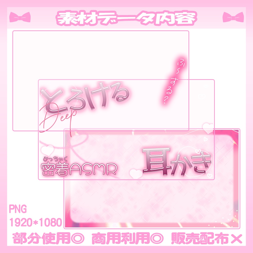 【ASMR】11/9カラー追加!🤍ASMRのサムネイル素材【Vtuber・配信者向け】